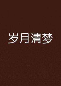 探索天涯,畅享彩礼的来历是什么?为什么彩礼习俗能流传至今?交流平台